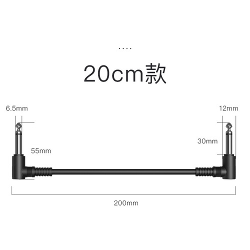 Wholesale flat electric guitar effects cable 15cm audio single guitar effects cable