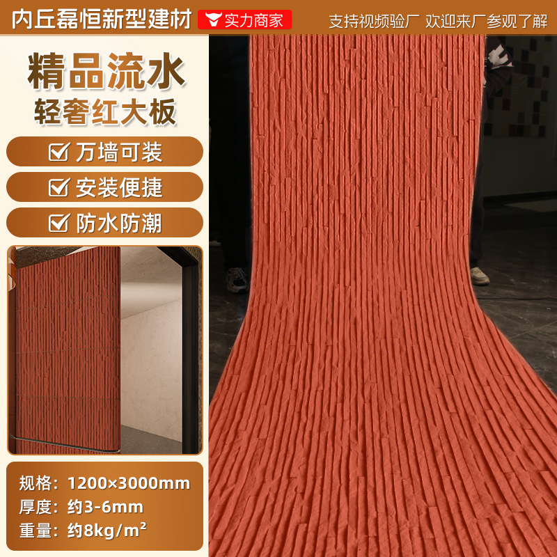 Muro de fondo de piedra de agua de porcelana suave, muro cortina de agua real, decoración de hotel, piedra ligera y flexible, doblable