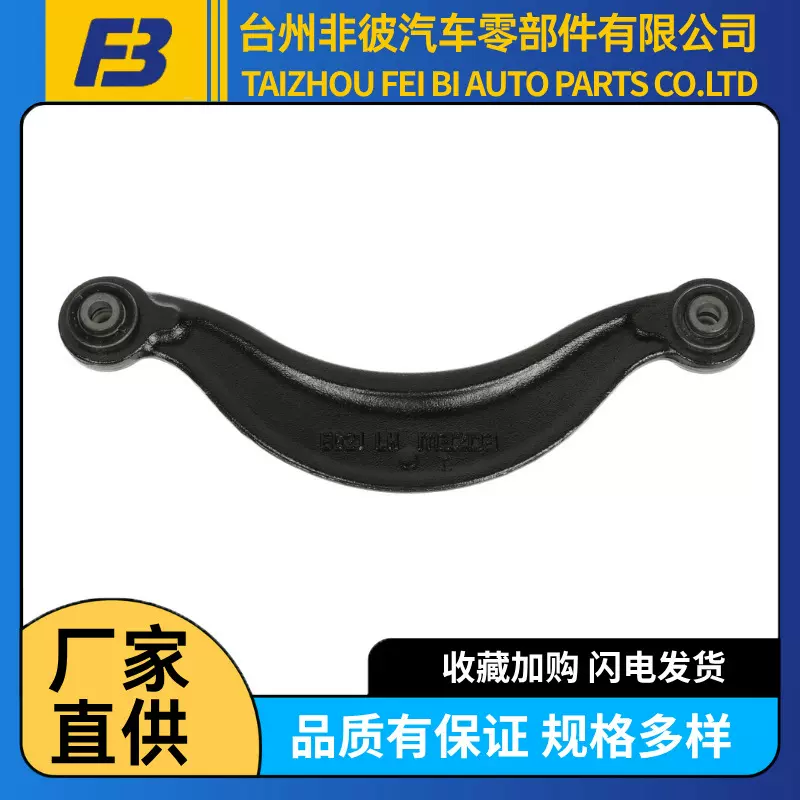 EG2128C20适用于马自达CX-7后拉杆下摆臂后拉臂下拉臂控制臂悬挂