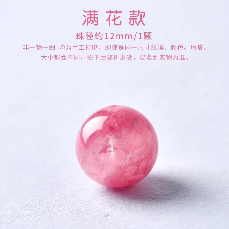 天然草莓晶散珠子粉水晶手串diy串珠玛瑙石榴石南红胶花|undefined