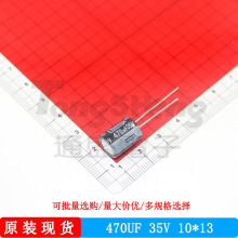 470UF 35V 10*13mm���늽���� ���dChengX  ԭ�b�F؛
