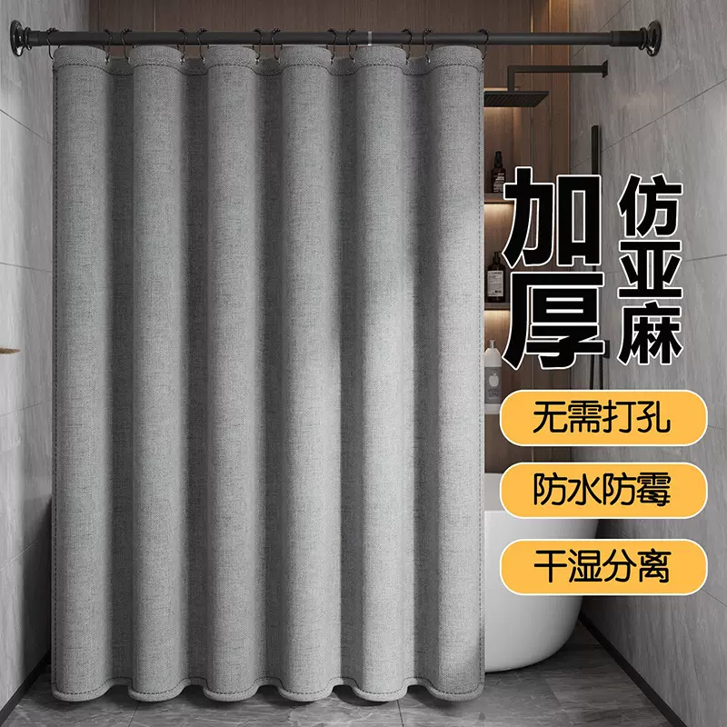浴帘防水防霉加厚垂浴室帘布套装免打孔卫生间淋浴高档隔断帘子洗
