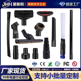 生活电器配件;蒸汽清洁机;工业吸尘器