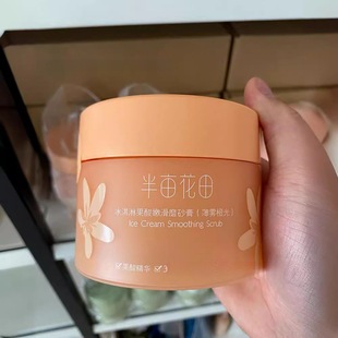 Exfoliating Scrub, Half Fragrance Moisturizing Cream, Moisturizing Flower Field, Silky Skin Care Products for the Whole Body, Ice Cream Fragrance Y