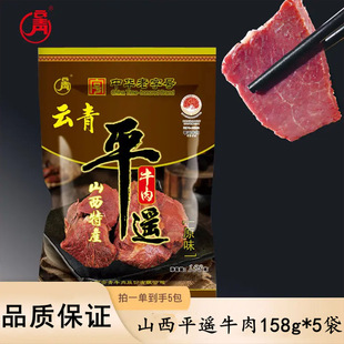 ������A����̖ƽ�bţ��158g*5ԭζ�o�z�o����ɽ���خa�_����ʳ