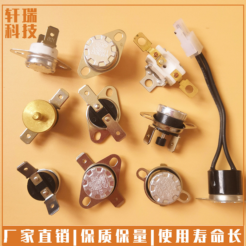 车载电热杯温度开关热水壶突跳式温控器KSD301温控120度热保护器