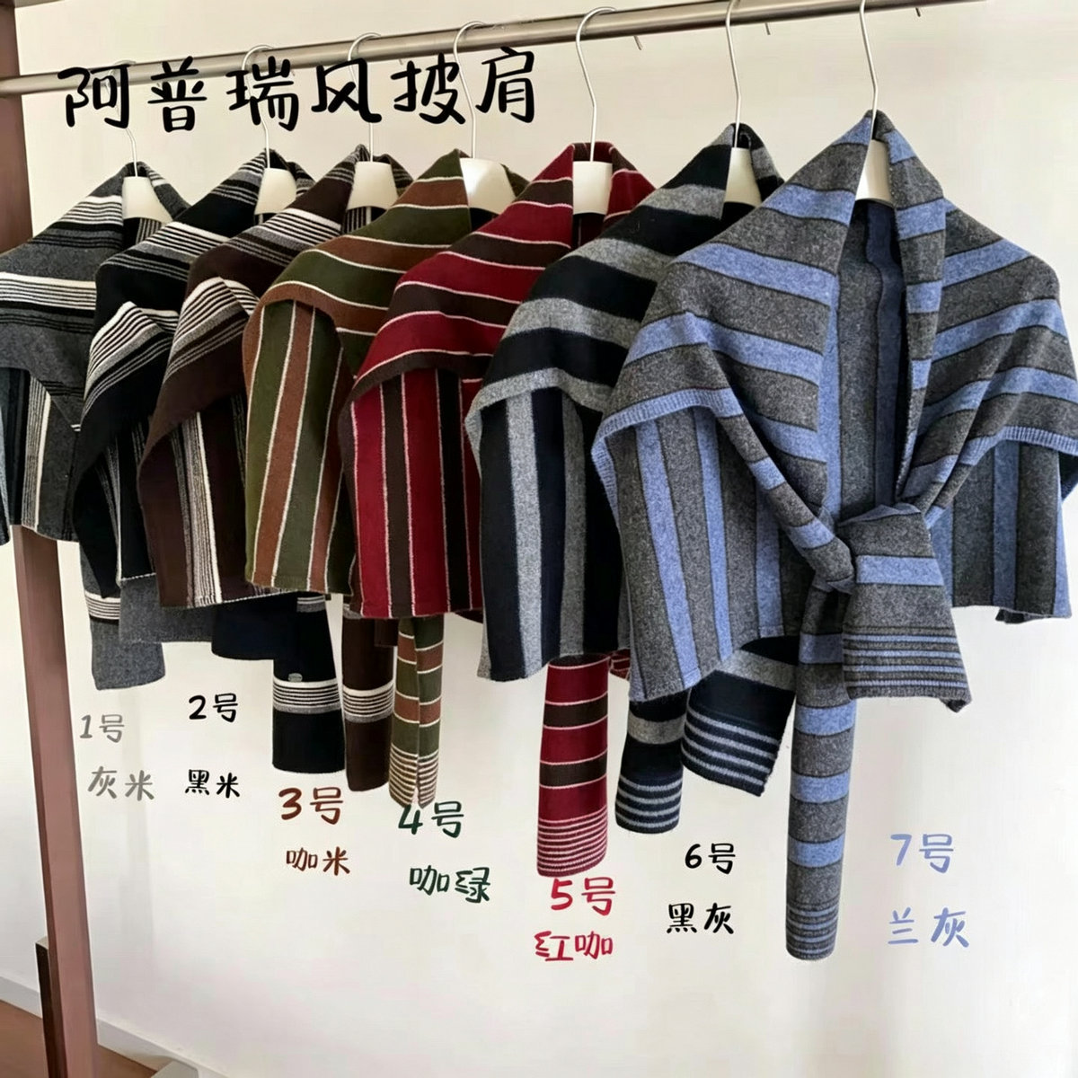 Retro color-blocked T-shaped fake sleeve striped knitted shawl, versatile and warm for early autumn, suitable for layering as a decorative scarf or cape