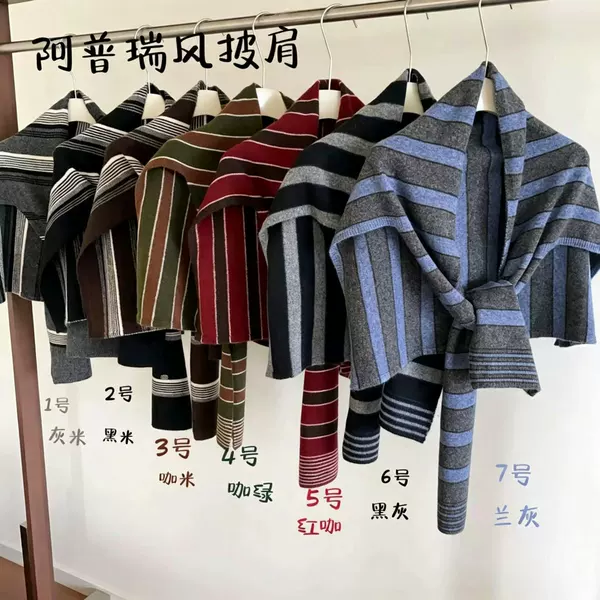 Retro color-blocked T-shaped fake sleeve striped knitted shawl, versatile and warm for early autumn, suitable for layering as a decorative scarf or cape