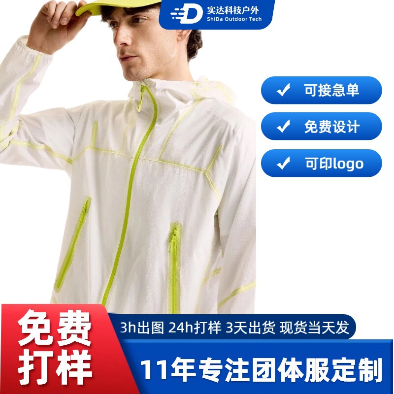 New Ultra-Light Wind Shell Jacket, Outdoor Lightweight Jacket, Summer Skin Jacket, Custom Logo Team Uniform, Event Clothing