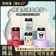 迷你卡通自带线3C认证充电宝20000毫安大容量移动电源礼品定 制