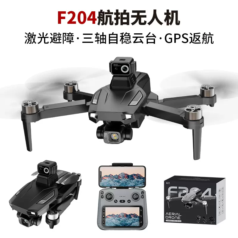 跨境新品F204无人机屏控三轴云台GPS 四轴航拍飞行器续航遥控飞机