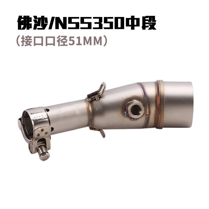 Nss350/350adv stainless steel middle section-51mm interface