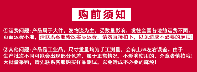 购物须知.jpg