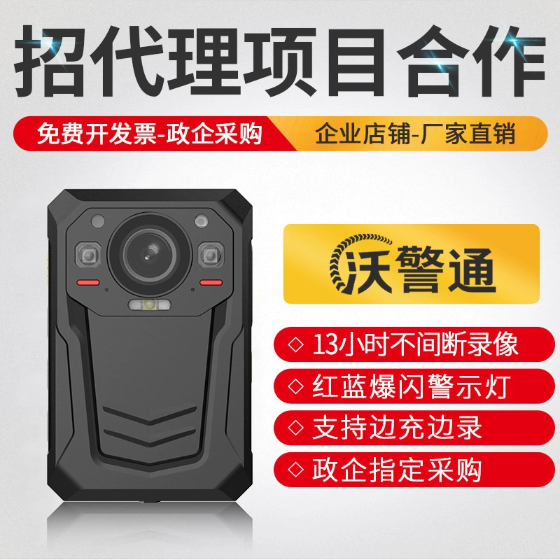 Wo Xuntong F7 Интеллектуальный 4G удаленный регистратор правоохранительных органов HD Передача в реальном времени Мониторинг внутренней связи GPS-позиционирование