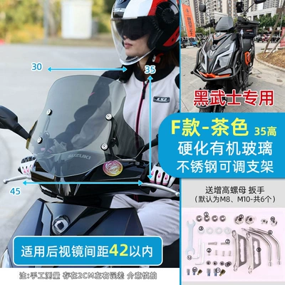 Motorcycle front windshield — for Racing Pigeon Black Warrior - f-type-hardened-organic-glass-40-thick35-high-brown-stainless-steel-bracket
