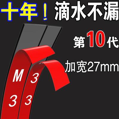 汽車天窗密封條前後擋風玻璃通用型車頂防漏水防水條膠條防雨T型