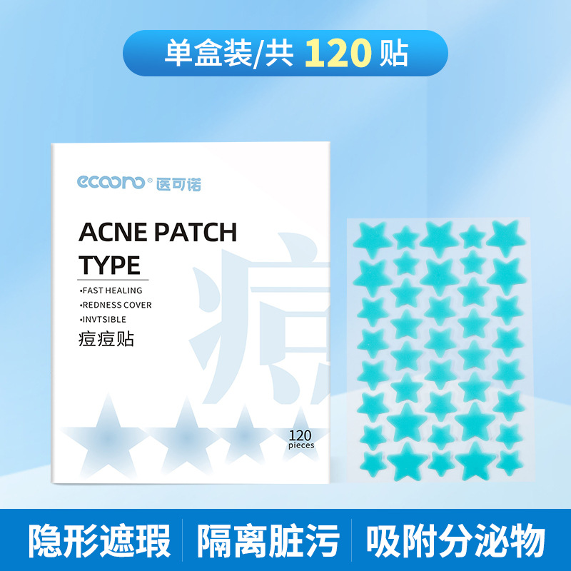 1박스/3개 오각별 120개 스티커(두꺼운 하이드로콜로이드)