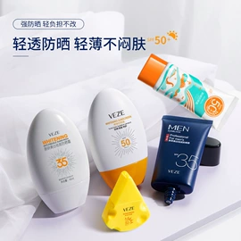 贴片面膜;面霜;洁面产品