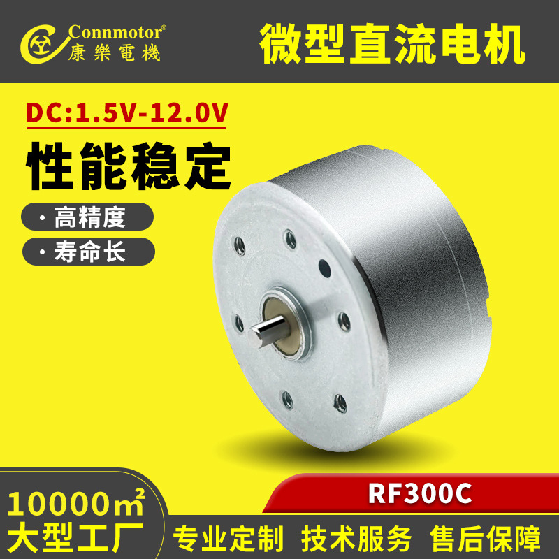 300直流有刷电机DVD光驱震动外径24.4mm圆形静音马达批发高转速