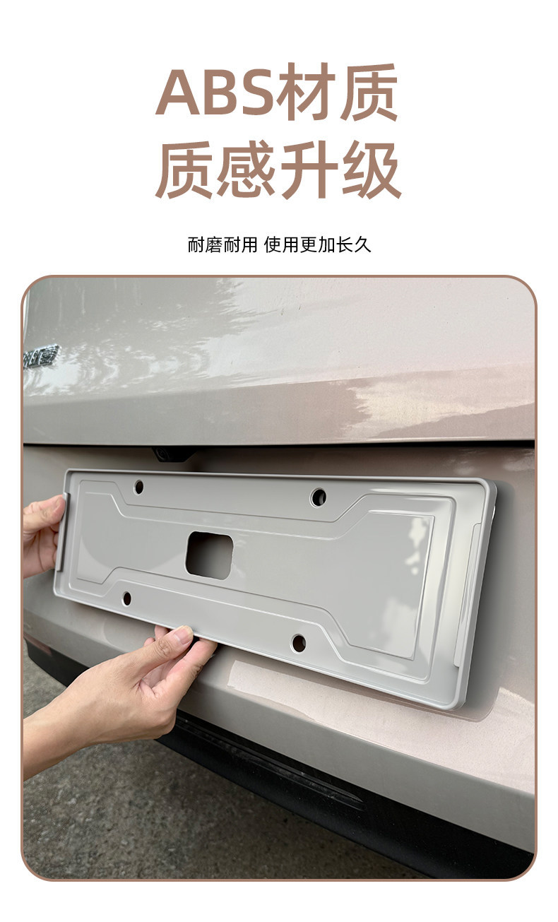 Wuling Bingo Pro special license plate frame, modified license plate frame, full-cover number protection frame, car exterior decoration accessories