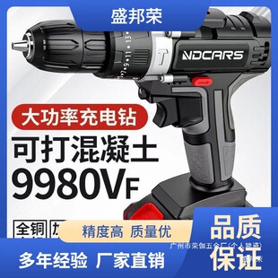 Factory Direct Sales Hand-Held Two-Speed Household Multi-Function High-Power Rechargeable Electric Screwdriver Super Electric Drill Impact Drill