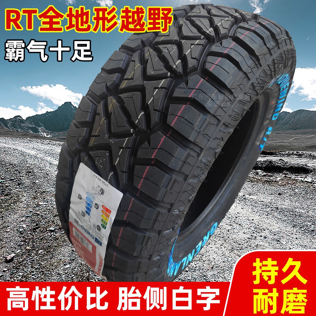 MT off-road tires LT215/235/245/85R16/265/75 fit Cheetah Q6 Black King Kong Land Rover Jeep