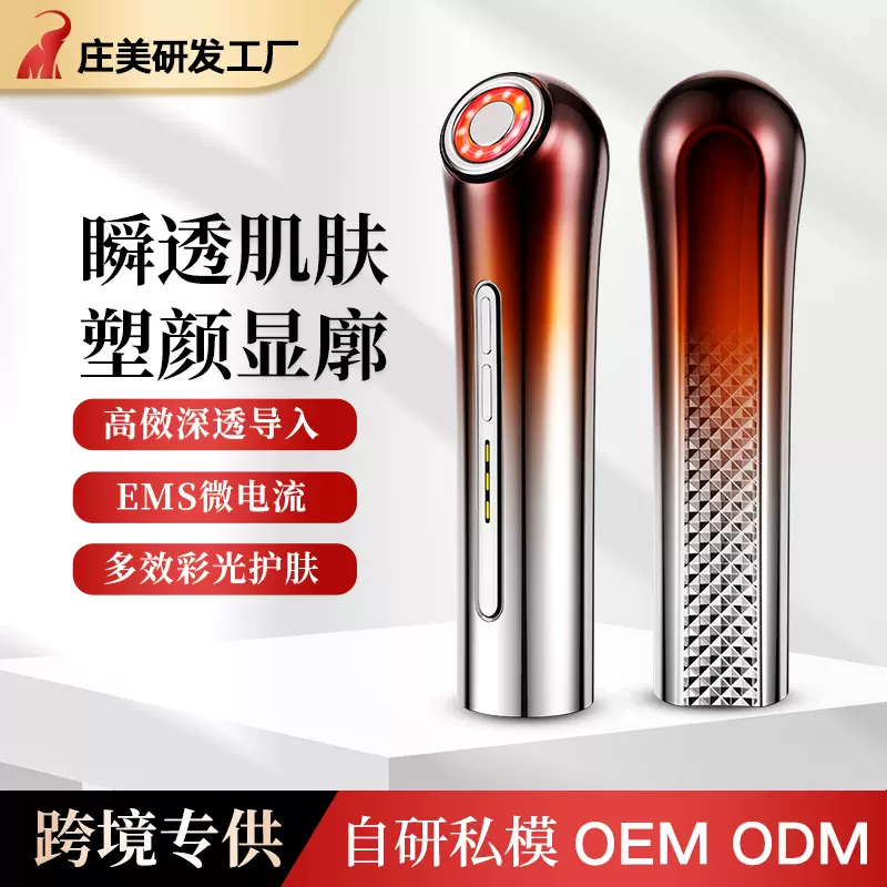 火橙星美容仪器家用脸部提拉按摩仪法令纹颈纹紧致面部导入仪