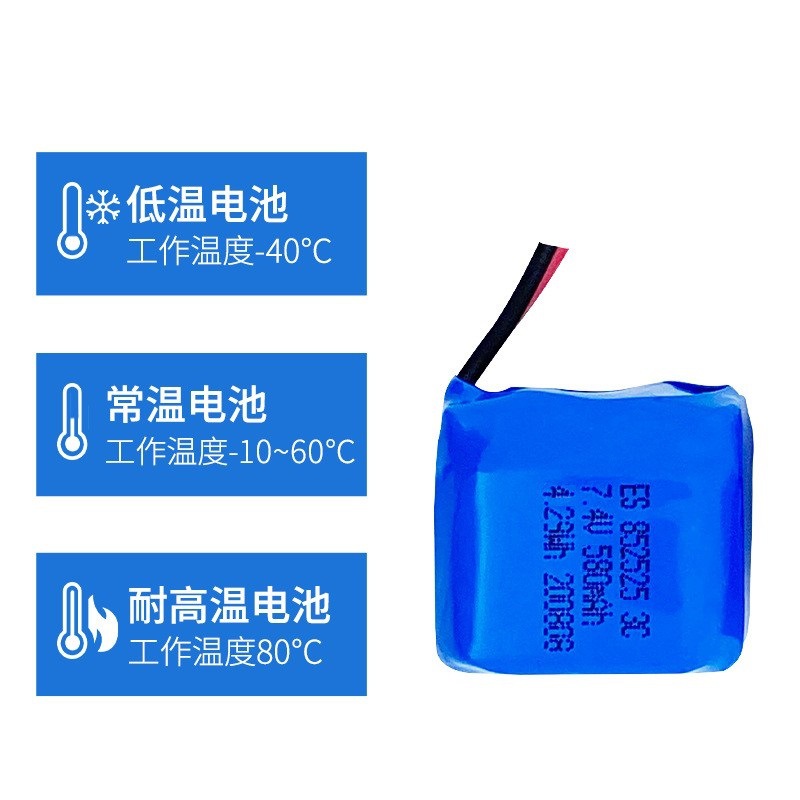 852525-580mah（两串）手持筋膜枪 手持打印机专用聚合物锂电池