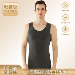 Men's Invisible Heating and Warmth-keeping Cashmere Silk Blazer Vest for 2023 Autumn/Winter New Style