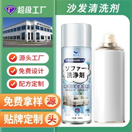 空气清新;清洗/养护剂;油污清洁剂