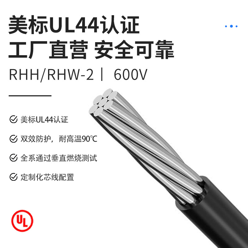 Rhh American Standard Ul Certified Cable Ul44 Standard Low Smoke Halogen-Free Flame Retardant American Standard Wire Aluminum Core Cable