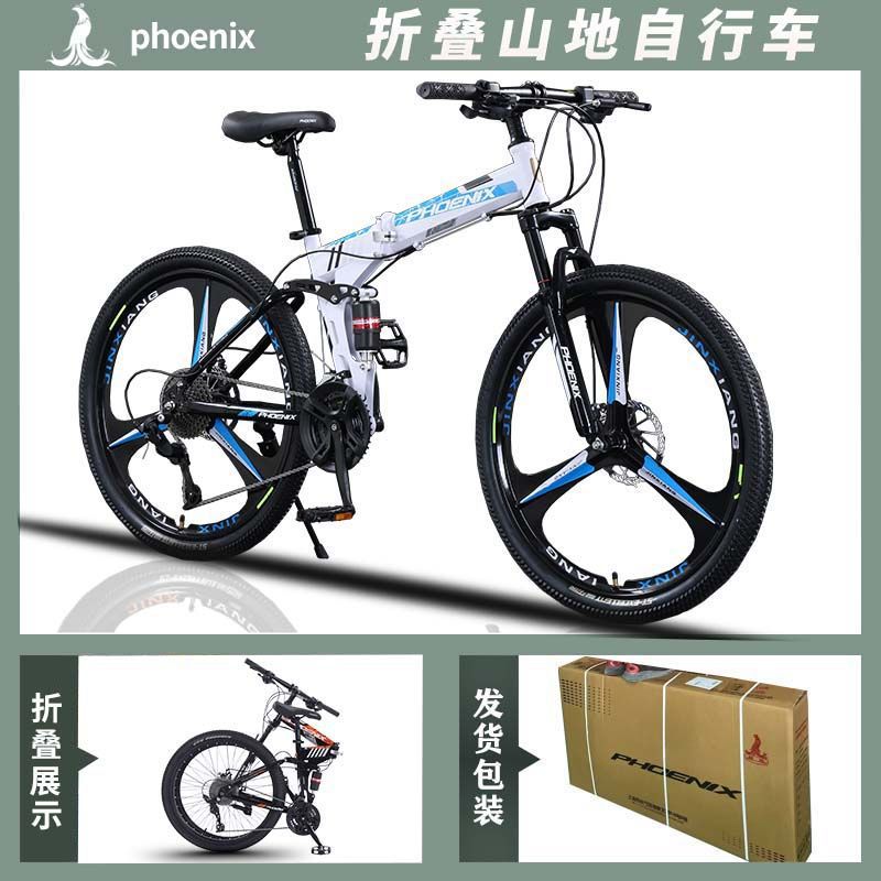 Phoenix Folding Mountain Bike for Men and Women, Variable Speed Adult Bicycle, Off-Road Racing Student Adult Ultra-Light Sports Car