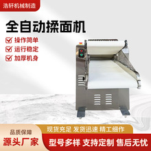 全自动揉面机立式工厂揉面压皮一体机包子大饼350型自动揉面机