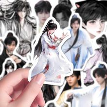 165张赴山海成毅异形立绘贴纸创意萧秋水高颜值古装男神装饰电脑