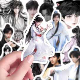 165张赴山海成毅异形立绘贴纸创意萧秋水高颜值古装男神装饰电脑