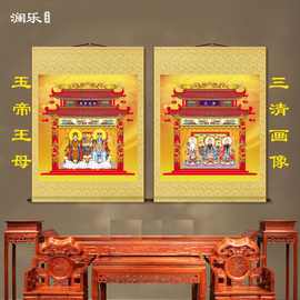 三尺三道家玉帝王母画像三清天尊丝绸挂画神仙人物卷轴挂画装饰画