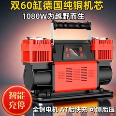 Xiacheng 車のエアポンプ二重シリンダー 12v ハイパワーエアポンプダブル 60 シリンダーオフロード車農業車両タイヤ充填