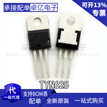 TYN625 大功率单向可控硅 TYN625RG 25A600V 全新 功率三极