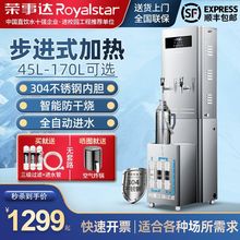 荣事达商用开水器步进式开水机家用烧水器热水器电热大型开水炉箱