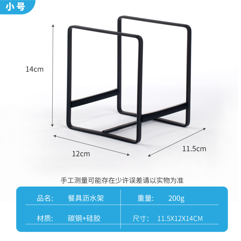 Estante de drenaje de plato de cocina de hierro suministros de cocina estante de filtro de agua Placa de rack de almacenamiento de vajilla para el hogar rack de almacenamiento