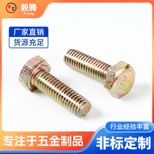 �S�Ҷ��������^��˨��׼���������ݽz˨���l��Ҏ��ȫ�������^��˨