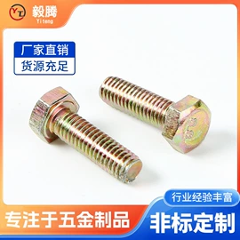 螺栓;螺母;螺钉