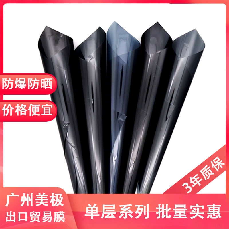 Серия BK50 шириной 0,75 м завод оптовая продажа оконная пленка солнечная пленка взрывозащищаемая пленка внешняя торговля оптовиков
