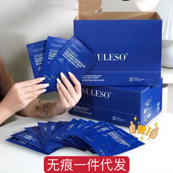 Li Su Fullerene Bulb Muscle Water Mist Wire-drawing Ice Film 1 Box 60 Hydrating and Moisturizing Mask Repair Mask for Hair