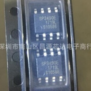 Su3490 SP3490EN SP3490 低功耗RS485收发器 贴片SOP8 芯片-阿里巴巴