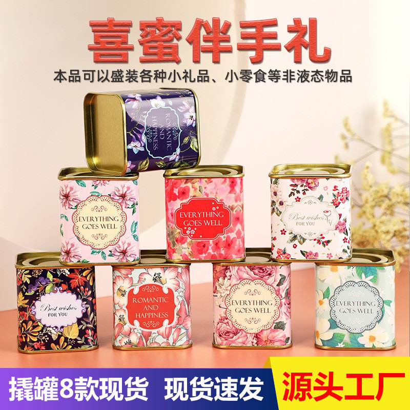 现货方型糖果花茶铁盒密封伴手礼马口铁喜糖盒小号便携茶叶铁罐