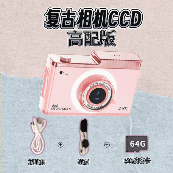 "High Edition" [Sakura Powder]+[64G card]+data cable+lanyard