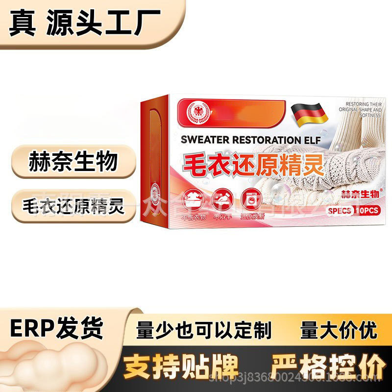 Sweater Restoration Expert [Wholesale Available Across the Entire Network, Can Guarantee Styles] Henna Bio Genuine Product, Hot-Selling Items on Douyin and Pinduoduo