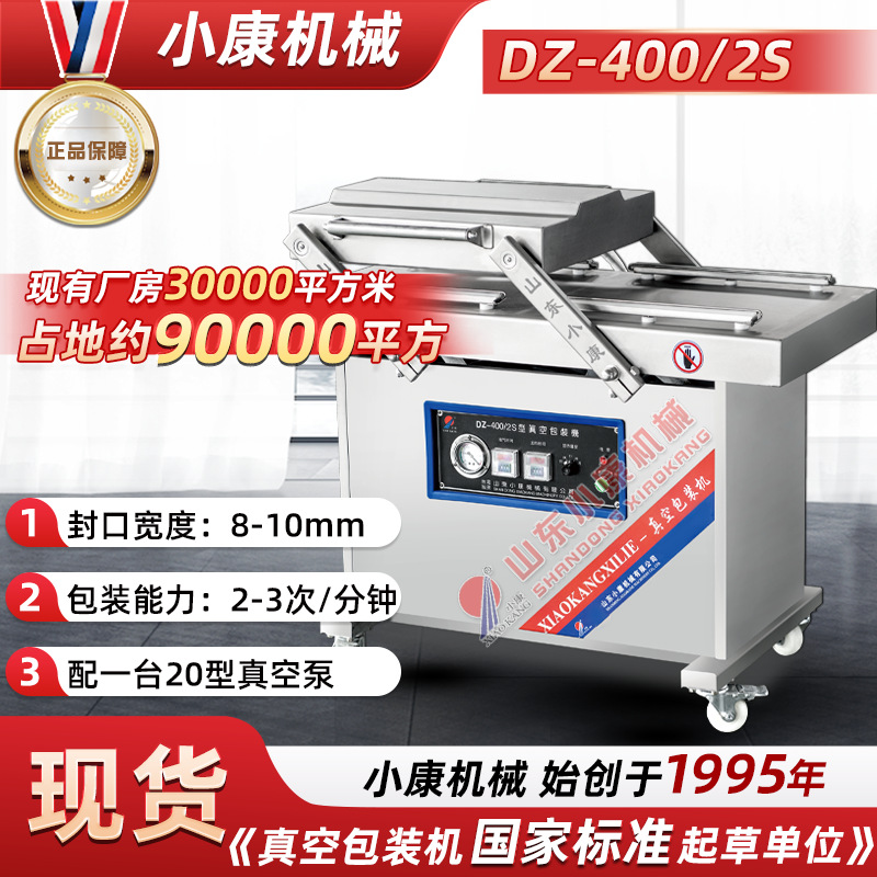 大虾400双室真空包装机 不锈钢香肠包装机设备 猪肉丸子封口机设