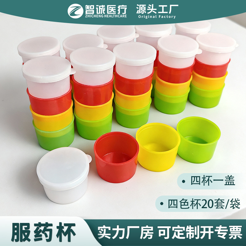 Cuatro tazas de medicamentos de cuatro colores, caja de medicamentos desechable, cuatro tazas y una cubierta, caja de medicamentos para pacientes ambulatorios hospitalarios, taza médica